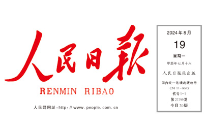 中国·永利yl23455(股份)有限公司-官方网站